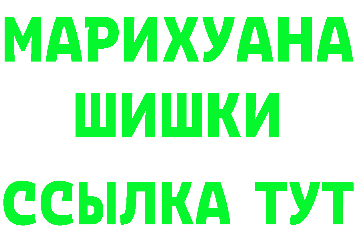 ГАШ убойный ССЫЛКА площадка мега Электрогорск